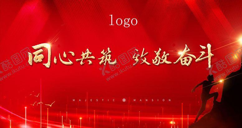 编号：38852605021123104878【酷图网】源文件下载-年会背景