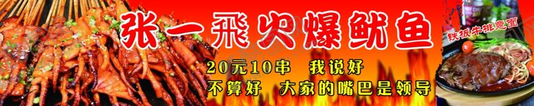 编号：20110009291054411655【酷图网】源文件下载-鱿鱼