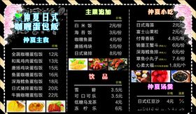 熔岩咖喱蛋包饭