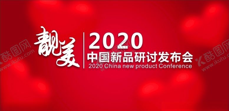 编号：39720509241341327061【酷图网】源文件下载-心形红色背景