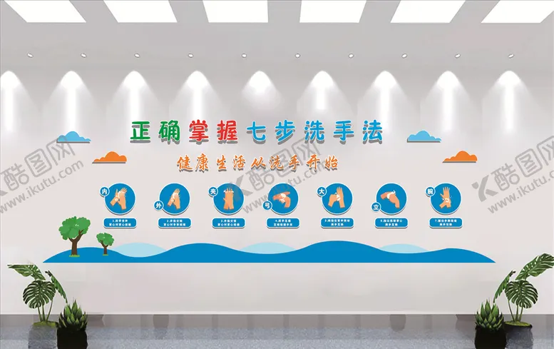 编号：73033105131140444145【酷图网】源文件下载-七步洗手法