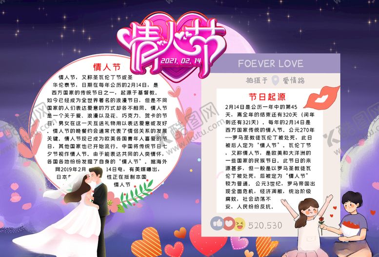 编号：91377103171445291018【酷图网】源文件下载-元宵节
