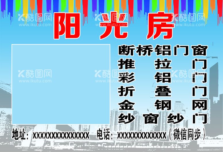 编号：32504709280822202069【酷图网】源文件下载-家装名片