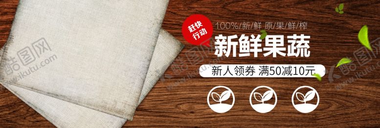 编号：59829105091006272100【酷图网】源文件下载-新鲜果蔬