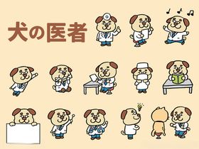 可爱狗狗医生卡通形象集