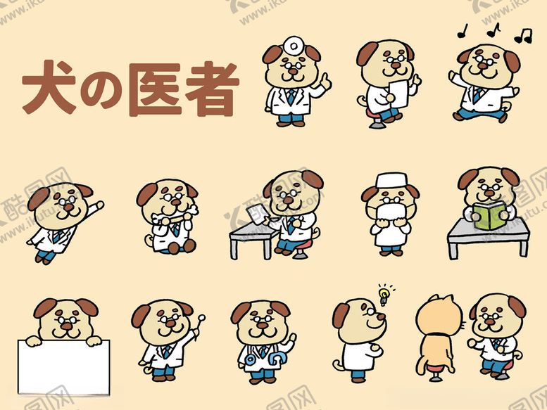 编号：67351011200214452273【酷图网】源文件下载-可爱狗狗医生卡通形象集