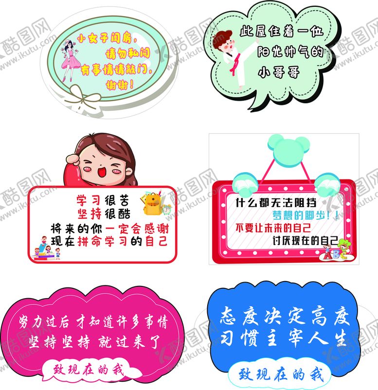编号：82791801121734233900【酷图网】源文件下载-手举牌
