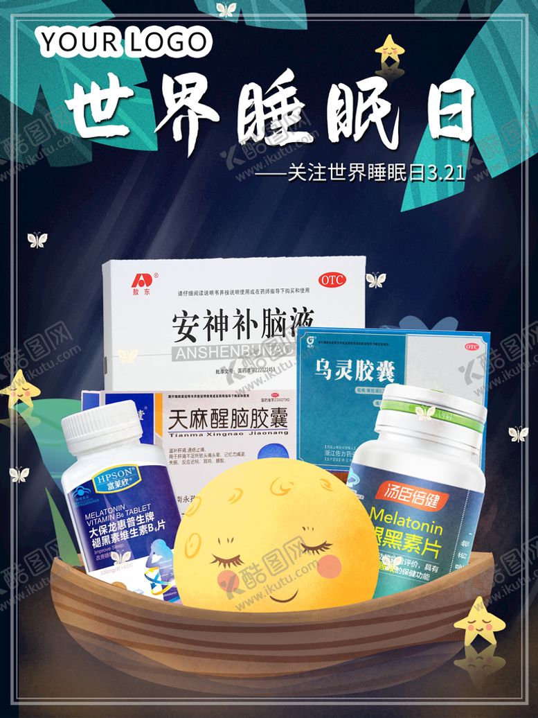 编号：20845109252043026052【酷图网】源文件下载-世界睡眠日