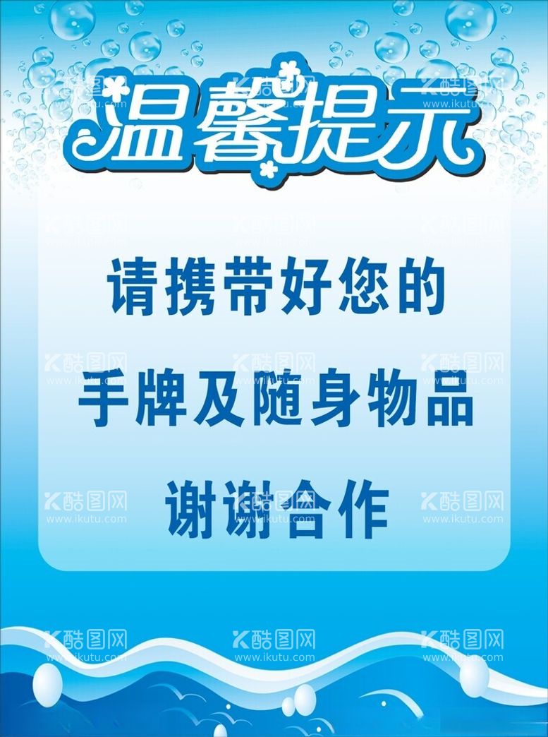 编号：50837212201836265855【酷图网】源文件下载-温馨提示