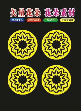 原创手绘花朵花卉花纹图案