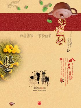 茶杯海报
