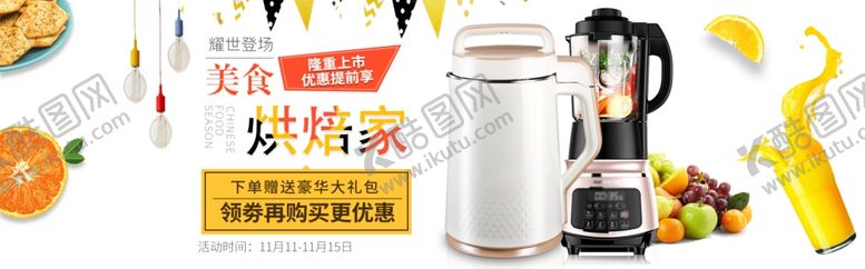 编号：82400707130600438742【酷图网】源文件下载-榨汁机