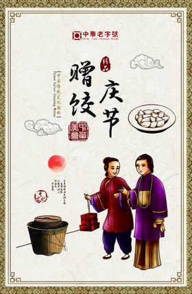 美食海报鲜宣传单味