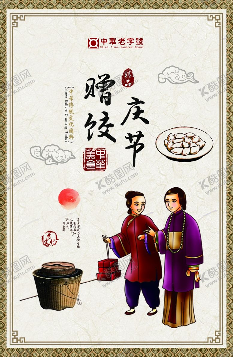 编号：54772705102347253168【酷图网】源文件下载-美食海报