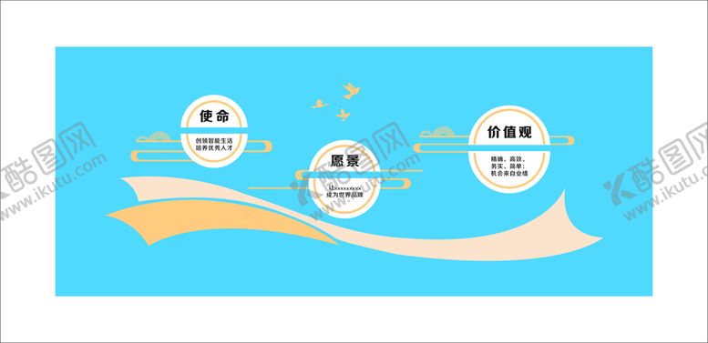 编号：29482911010908123273【酷图网】源文件下载-公司文化墙
