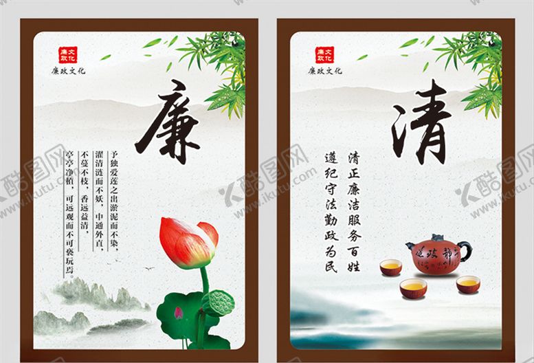 编号：41691310240736013831【酷图网】源文件下载-廉政文化
