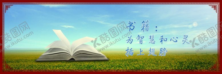 编号：29741307141008245456【酷图网】源文件下载-读书