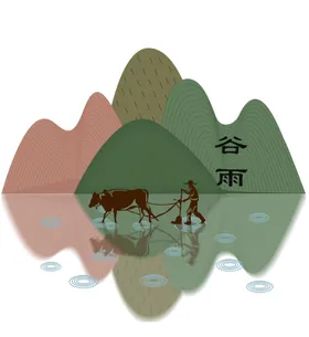 谷雨海报节气水墨风清新清新简约