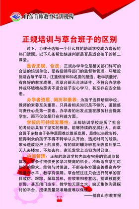 正规班子