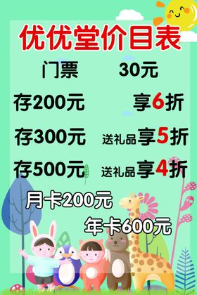 优优无醛空间