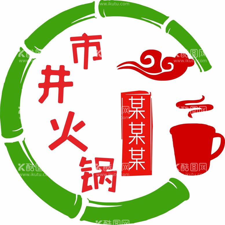 编号：42902711190144174885【酷图网】源文件下载-火锅店logo