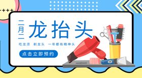 孟菲斯花纹几何卡通吹风机理发手