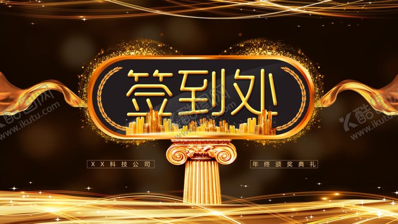 编号：78295905132356413976【酷图网】源文件下载-签到处