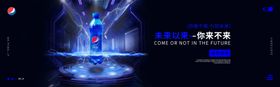 可乐banner