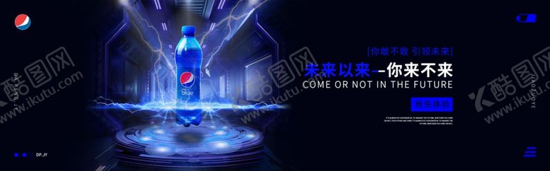 编号：50883010242029215819【酷图网】源文件下载-可乐banner