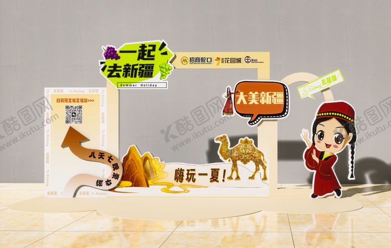编号：14265809080427325048【酷图网】源文件下载-新疆旅游活动美陈
