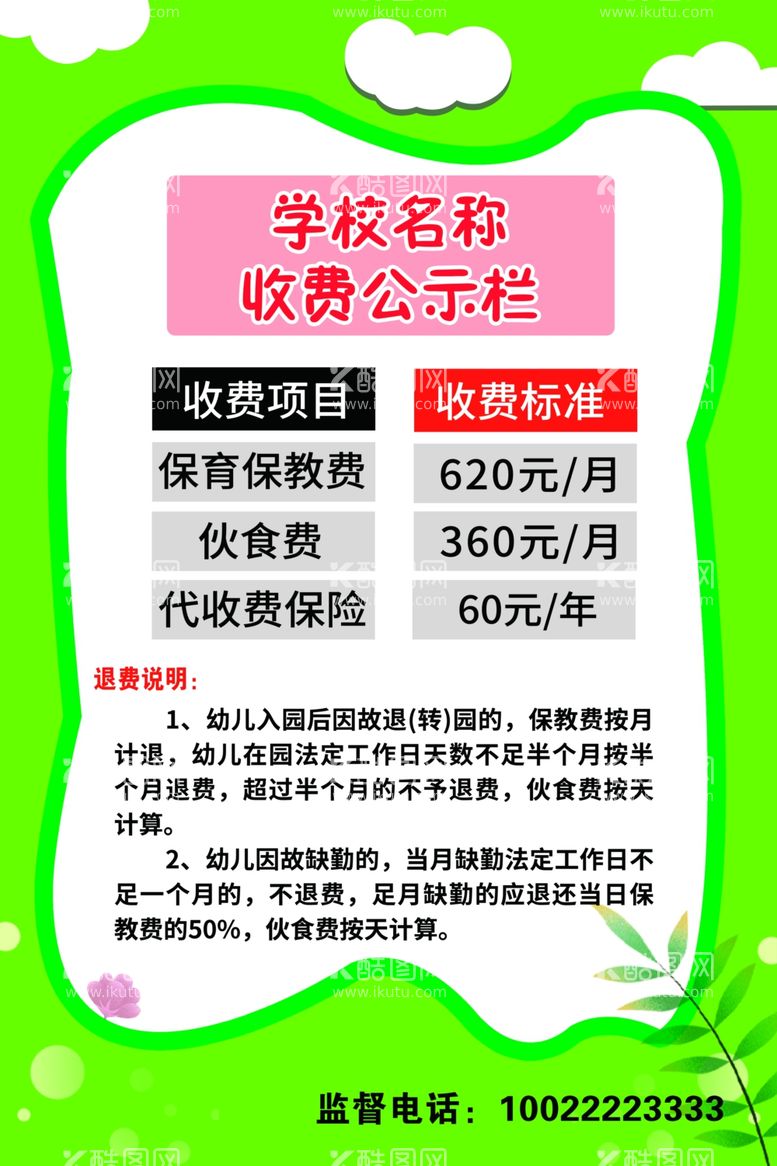 编号：59046812132341462427【酷图网】源文件下载-制度牌