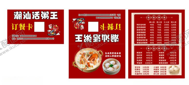 编号：53408004281946217549【酷图网】源文件下载-美味螺蛳粉包装设计展示