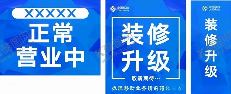 编号：67879111010900475430【酷图网】源文件下载-装修升级