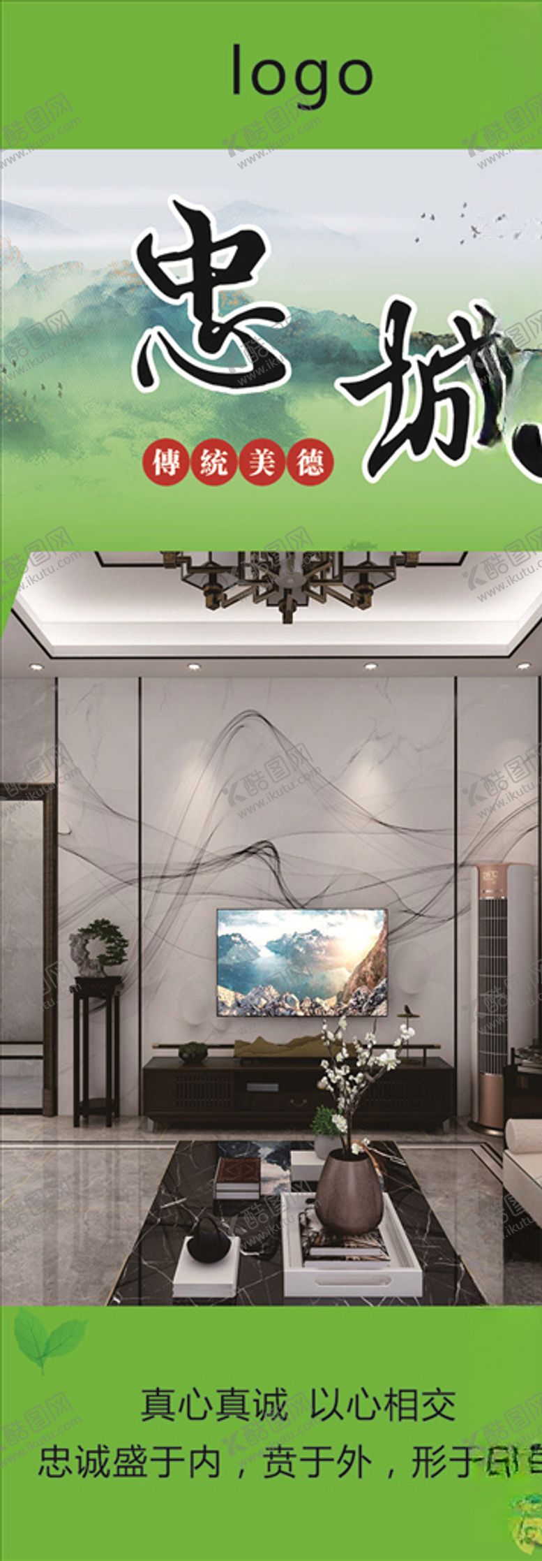 编号：85664910020815514268【酷图网】源文件下载-忠诚