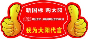 大阳电动车logo