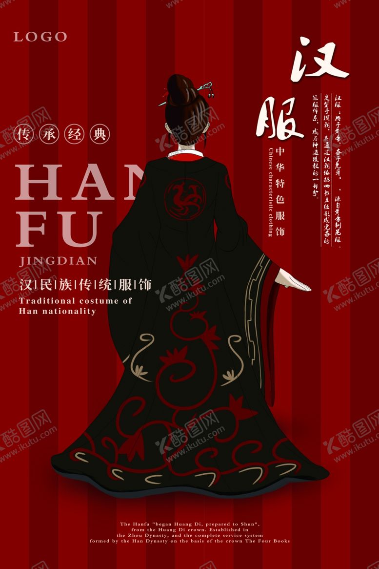 编号：29897406262011105607【酷图网】源文件下载-高贵古典传统汉服