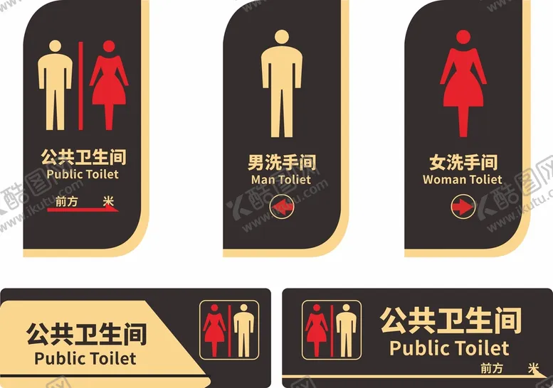 编号：32874609211229023975【酷图网】源文件下载-厕所牌