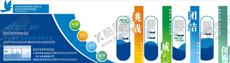 编号：58752910201056321812【酷图网】源文件下载-企业文化墙