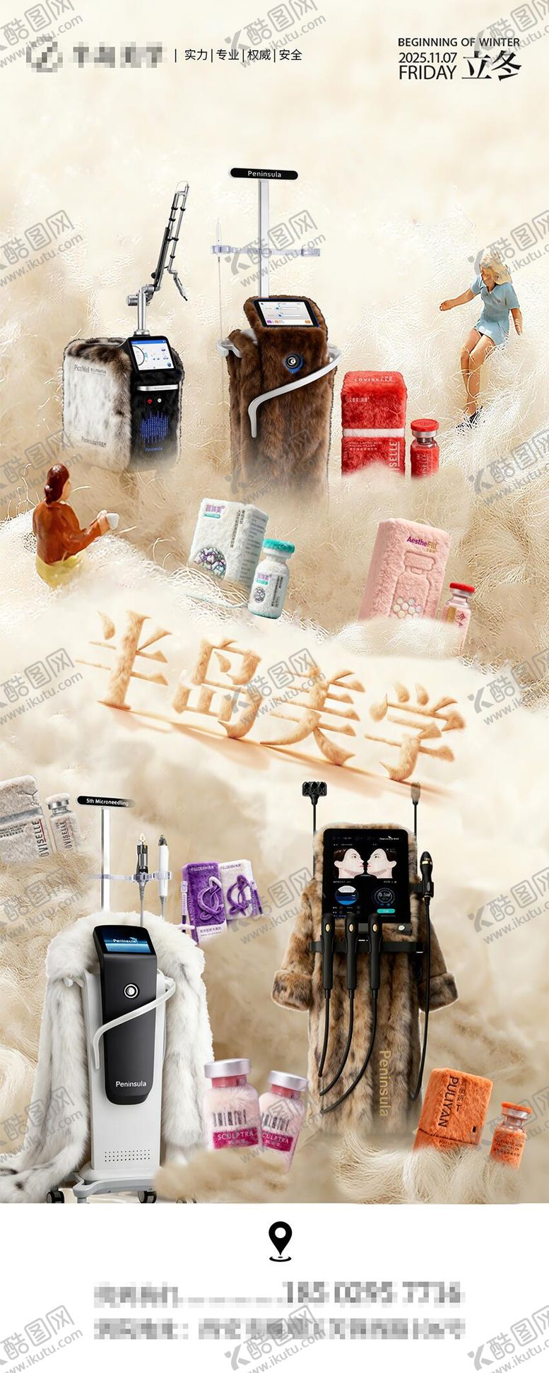 编号：78073611080201081525【酷图网】源文件下载-立冬