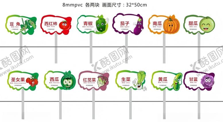 编号：54179110121731489015【酷图网】源文件下载-可爱卡通标语牌装饰道具