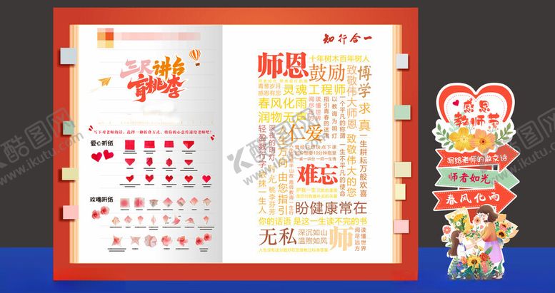 编号：16877110221502031669【酷图网】源文件下载-小学生精美课程表设计