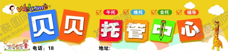 托管门牌广告午招牌