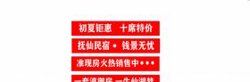 楼盘布标制作