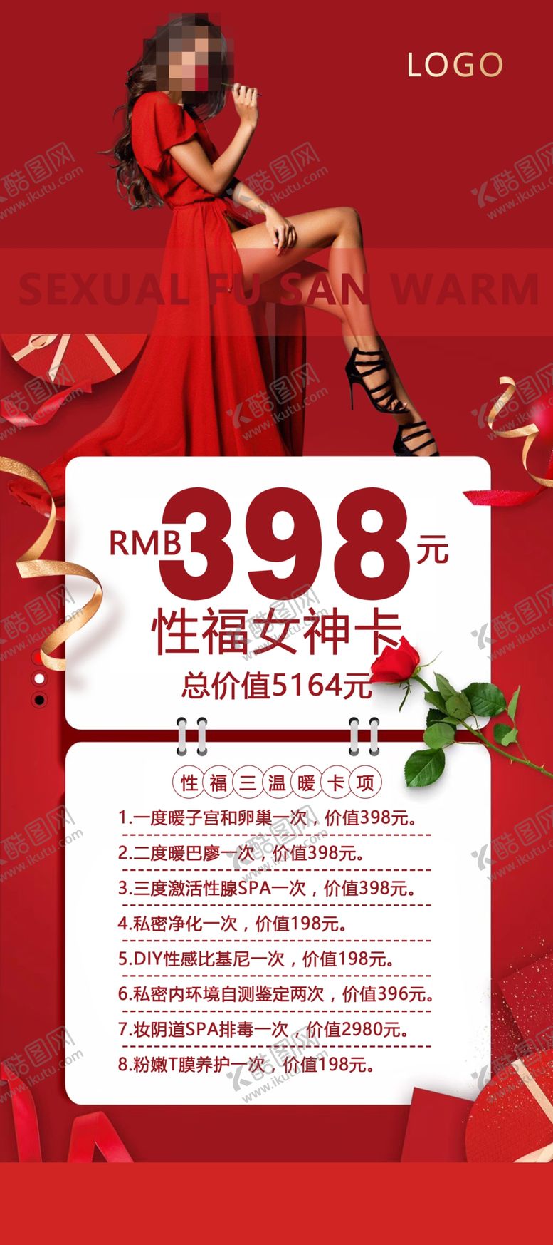 编号：49364407011746148601【酷图网】源文件下载-性福女神卡展架