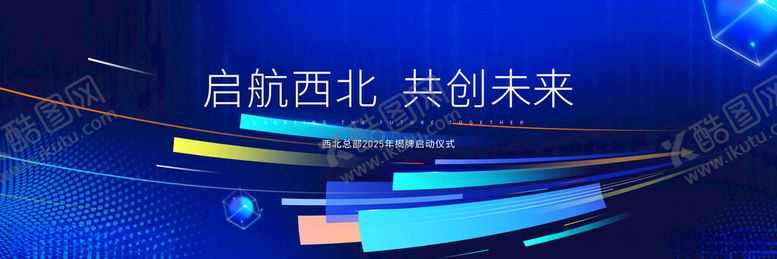编号：17230502280103093471【酷图网】源文件下载-会议年会主画面主k