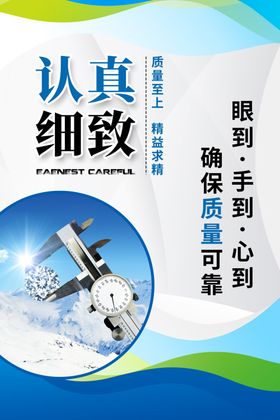 工匠文化宣传海报展示