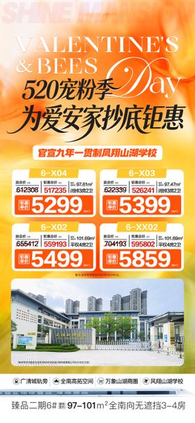 520宠粉季-为爱安家抄底钜惠