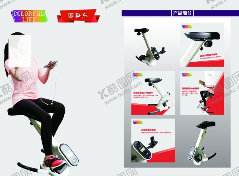 编号：84489406291921151526【酷图网】源文件下载-健身器材宣传页