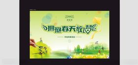 暖场风筝DIY