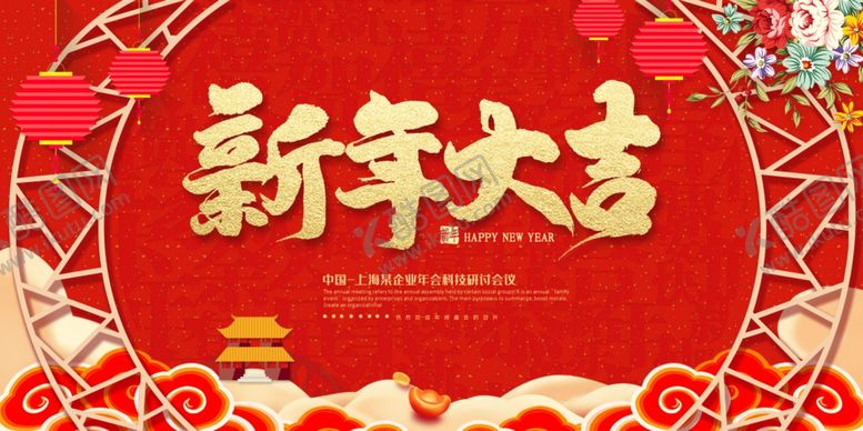 编号：94395603110708321179【酷图网】源文件下载-年会牛年展板年会舞台背景